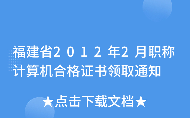 ʡ20122QӋCϸCI(lng)ȡ֪ͨ