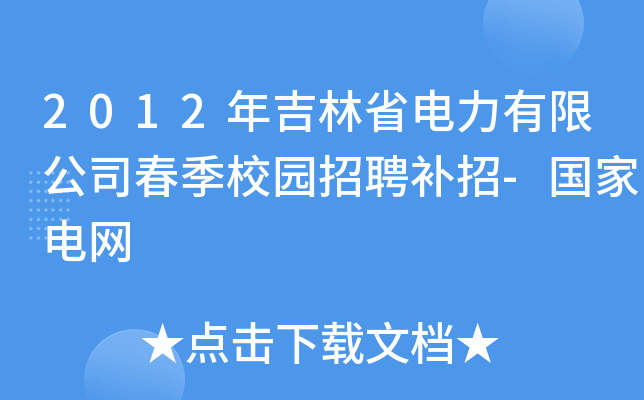 2012꼪ʡ޹˾У@Ƹa-늾W