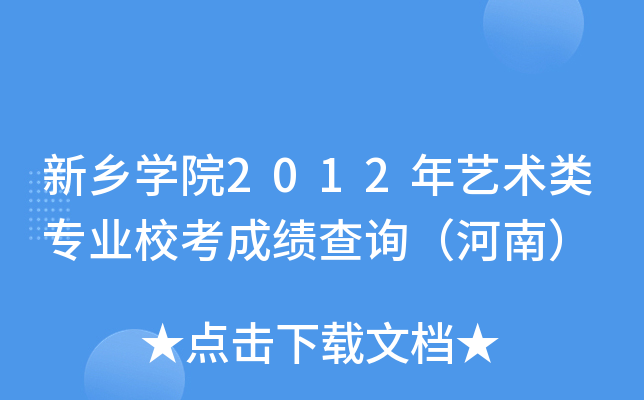 l(xing)W(xu)Ժ2012ˇg(sh)I(y)Уɿ(j)ԃϣ