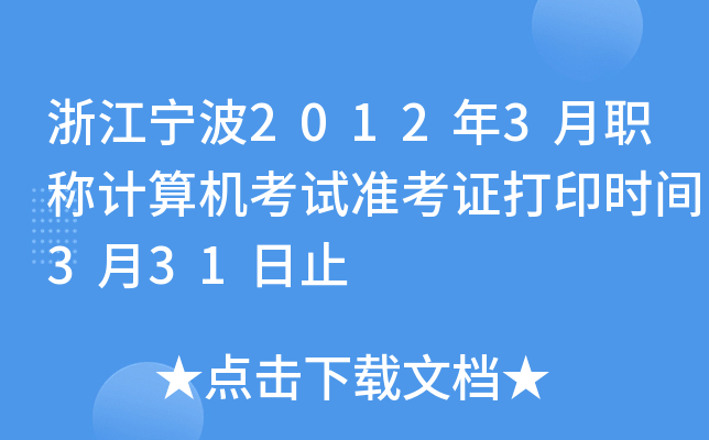 㽭20123QӋCԇ(zhn)Cӡrg331ֹ