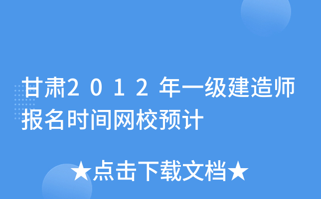 C2012һ(j)쎟(bo)r(sh)gW(wng)УA(y)Ӌ(j)