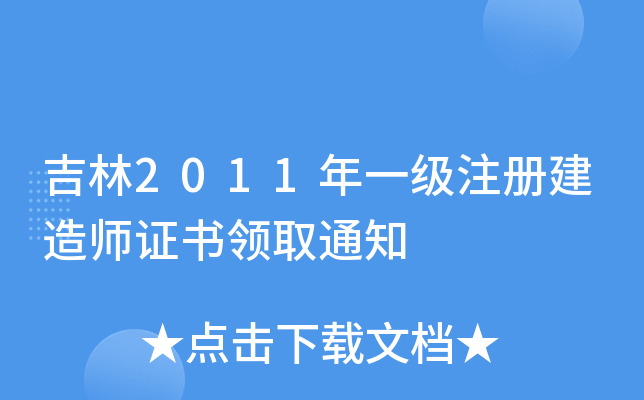 2011һעԽ쎟CIȡ֪ͨ