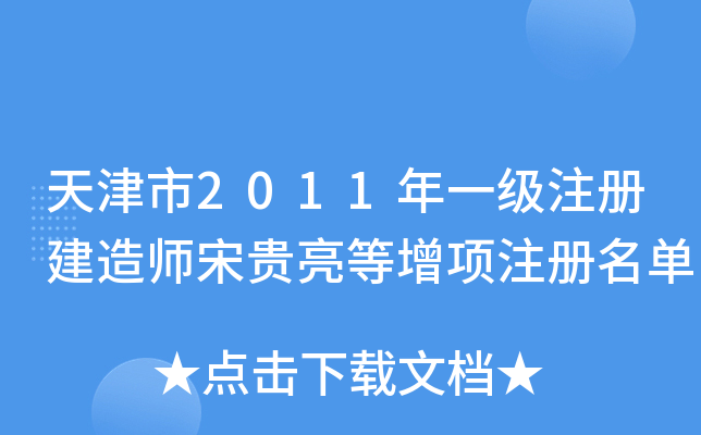 2011һעԽ쎟Fע