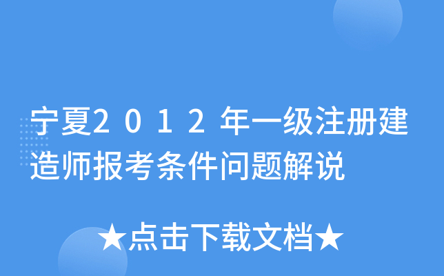 2012һ(j)עԽ쎟(bo)l}f