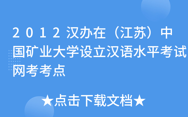 2012hkڣKЇ(gu)VI(y)W(xu)O(sh)hZ(y)ˮƽԇW(wng)c(din)