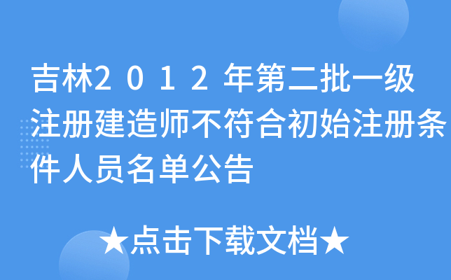 2012ڶһ(j)ע(c)쎟ϳʼע(c)lˆTι