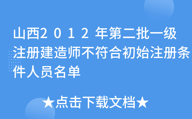 ɽ2012ڶһעԽ쎟ϳʼעԗlˆT
