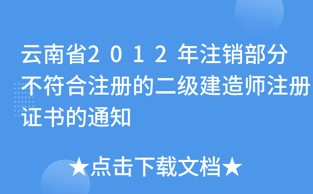 ʡ2012עNֲעԵĶ쎟עC֪ͨ