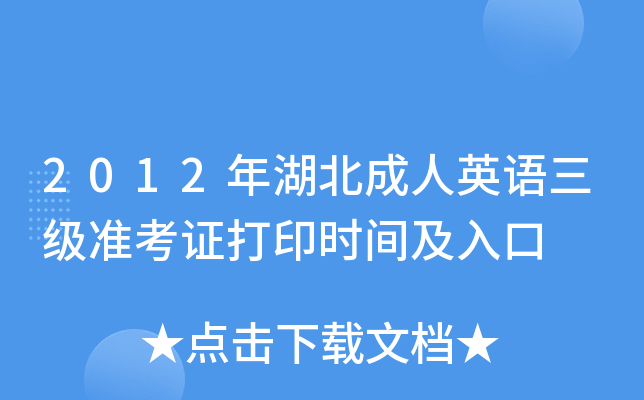 2012ӢZʿCӡrg