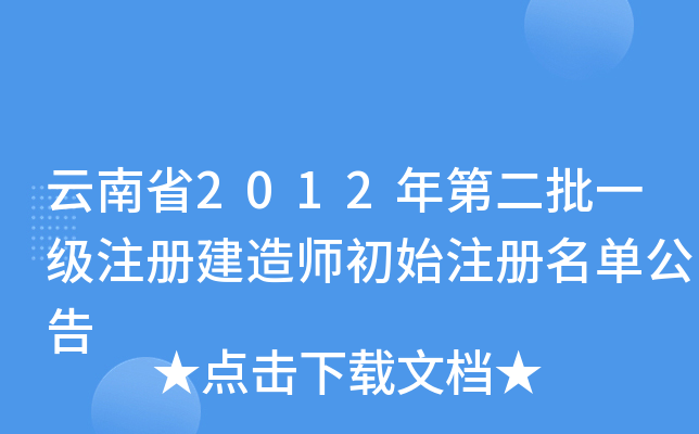ʡ2012ڶһ(j)ע(c)쎟ʼע(c)ι