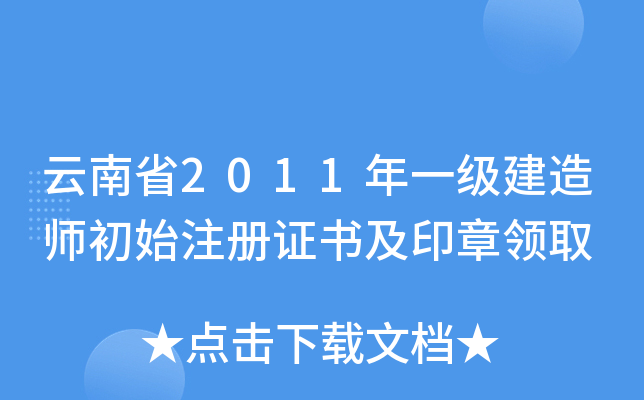 ʡ2011һ쎟ʼעCӡI(lng)ȡ