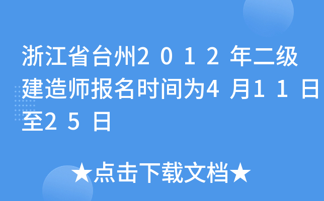 㽭ʡ_2012쎟rg41125