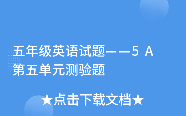 꼉ӢZԇ}5A Ԫy(yn)}