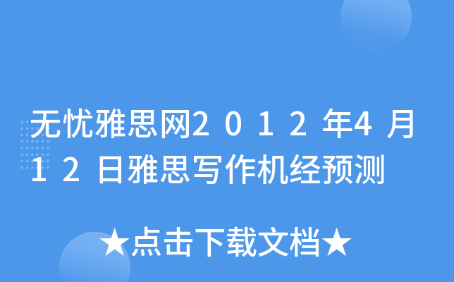 on˼W2012412˼CAy