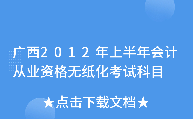 V2012ϰӋĘI(y)YoԇĿ