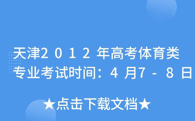 2012߿wI(y)ԇr(sh)g47-8