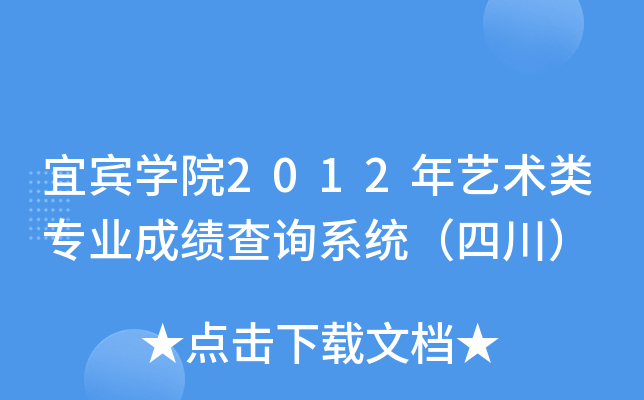 eW(xu)Ժ2012ˇg(sh)I(y)ɿԃϵy(tng)Ĵ