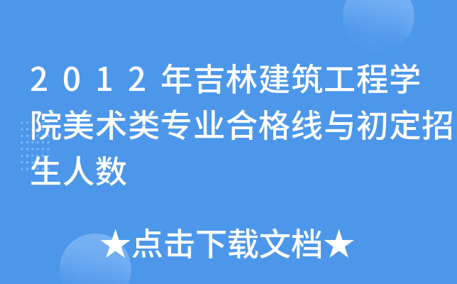 2012꼪ֽ̌W(xu)Ժg(sh)I(y)ϸc˔(sh)