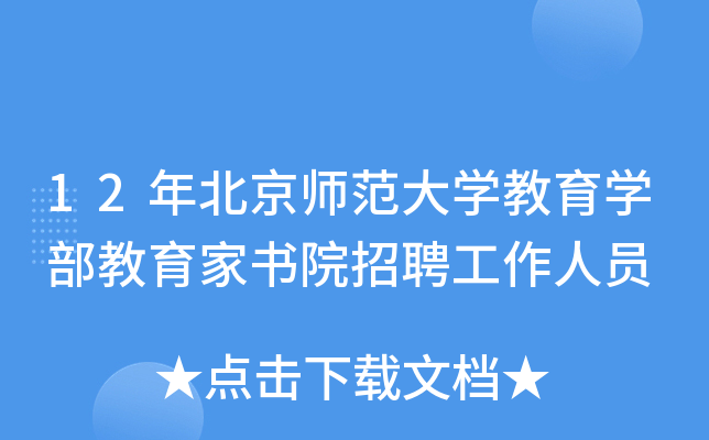 12걱W(xu)W(xu)ҕԺƸˆT