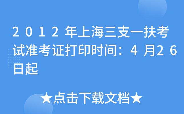 2012Ϻ֧һԇ(zhn)Cӡrg426