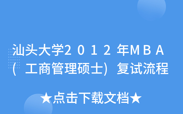 ^W(xu)2012MBA(̹Tʿ)(f)ԇ