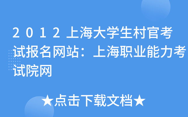 2012ϺW(xu)ٿԇ(bo)W(wng)վϺI(y)ԇԺW(wng)