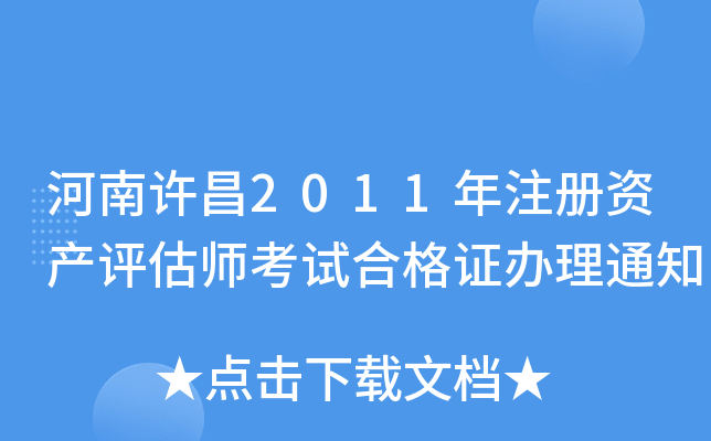 S2011עYa(chn)uԇϸCk֪ͨ