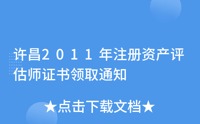 S2011עYa(chn)uCI(lng)ȡ֪ͨ