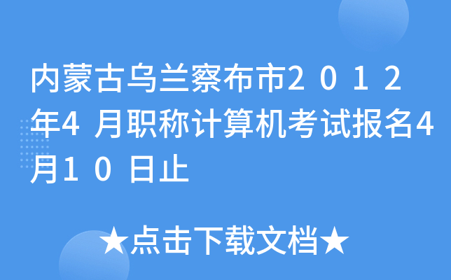 (ni)ɹŞm첼20124QӋ(j)C(j)ԇ(bo)410ֹ