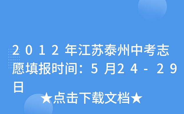 2012꽭K̩п־Ը(bo)r(sh)g524-29