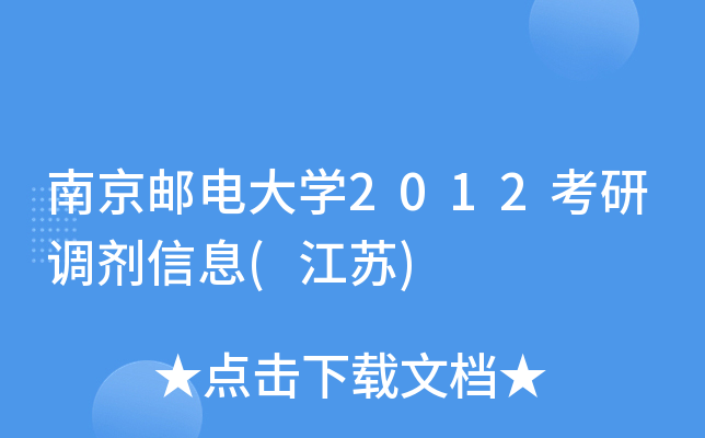 Ͼ]늴W(xu)2012{(dio)Ϣ(K)