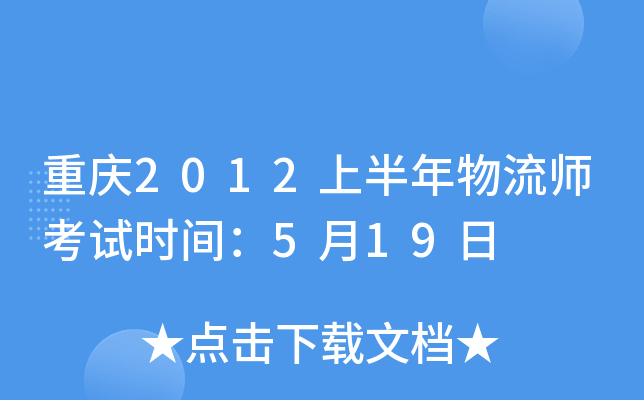 ؑc2012ϰԇrg519