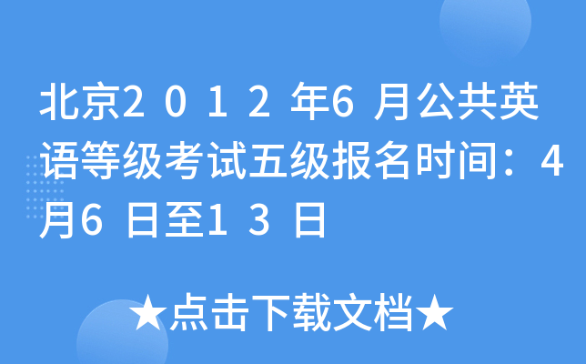 20126¹ӢZ(y)ȼ(j)ԇ弉(j)(bo)r(sh)g4613