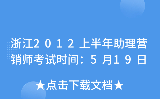 㽭2012ϰINԇrg519