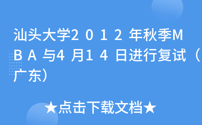 ^W(xu)2012＾MBAc414M(jn)Џ(f)ԇV|
