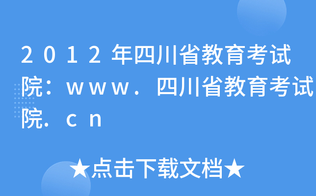 2012ĴʡԇԺwww.ĴʡԇԺ.cn