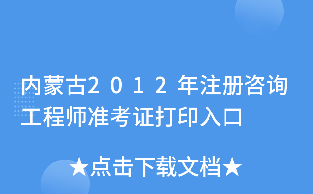 (ni)ɹ2012עԃ̎(zhn)Cӡ