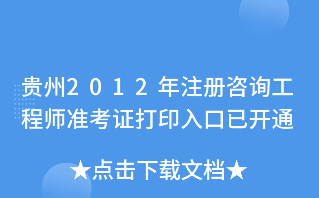 F2012ע(c)ԃ(xn)̎(zhn)Cӡ_(ki)ͨ