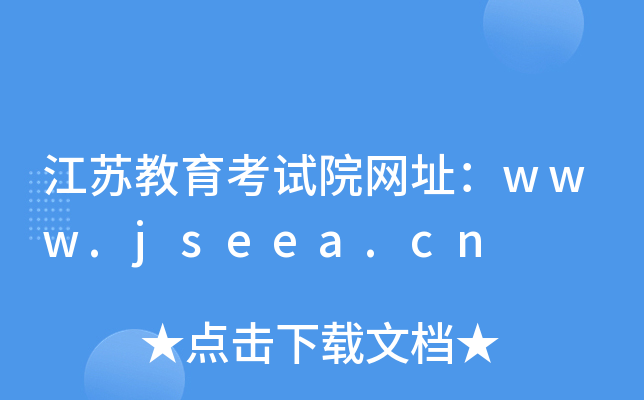 KԇԺW(wng)ַwww.jseea.cn