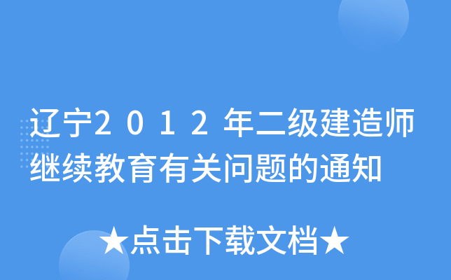 |2012쎟^m(x)P(gun)}֪ͨ