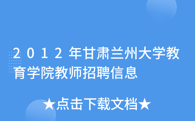 2012CmݴW(xu)W(xu)Ժ̎ƸϢ