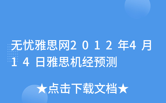 on˼W(wng)2012414˼C(j)(jng)A(y)y