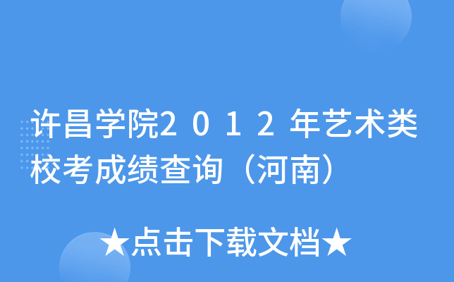 SWԺ2012ˇgУɿԃϣ
