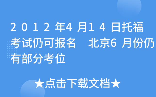 2012414иԇԿɈ(bo) 6·вֿλ