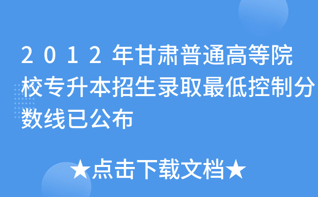 2012CͨߵԺУȡͿƷ?jn)?sh)ѹ
