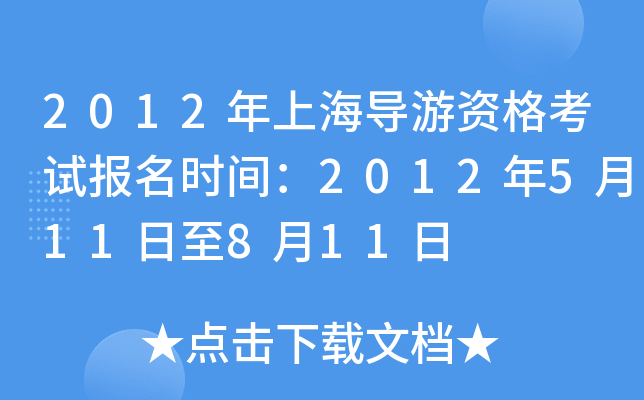 2012Ϻ(do)Yԇrg2012511811