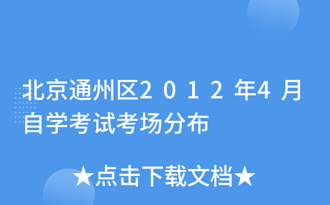 ͨ݅^(q)20124ԌW(xu)ԇ(chng)ֲ