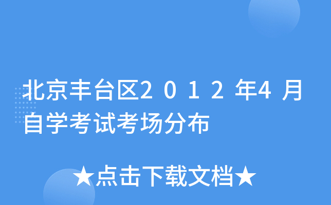 S_(ti)^(q)20124ԌW(xu)ԇֲ
