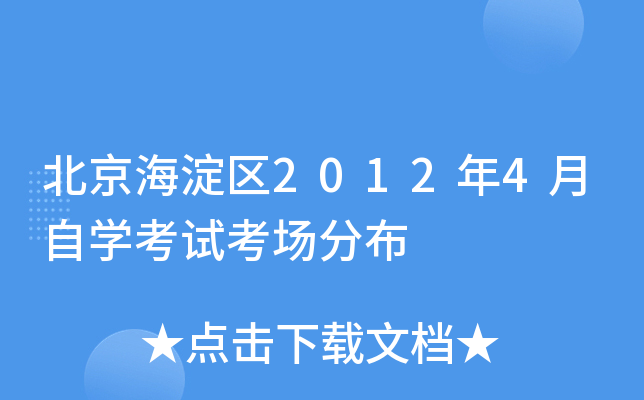 ^(q)20124ԌW(xu)ԇֲ