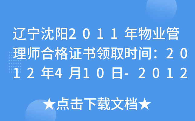 |2011I(y)펟ϸCI(lng)ȡrg2012410-20121031